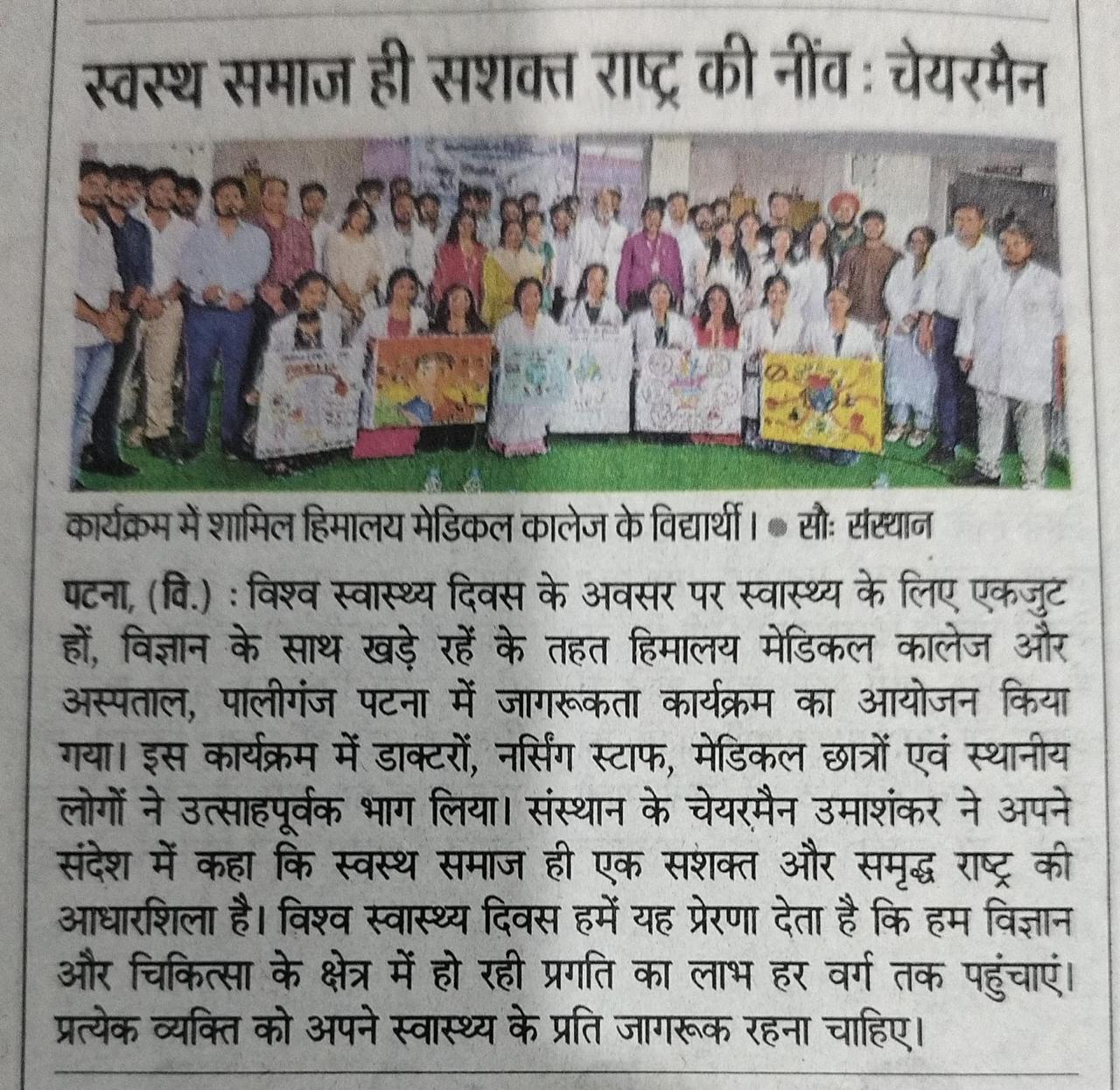 Himalaya Medical College Hosts World Health Day Awareness Event