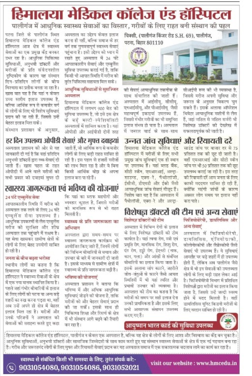 Himalaya Medical College & Hospital